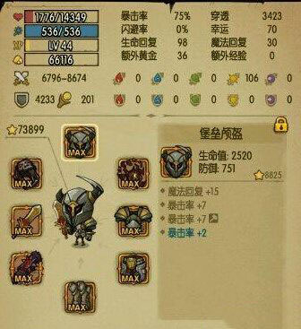《貪婪洞窟》輸出流40層boss附魔方法
