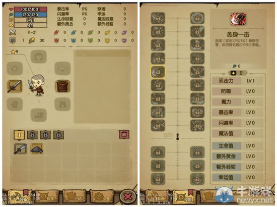 《貪婪洞窟》輸出流40層boss擊殺方法