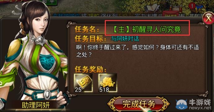 《沙巴克傳奇》新手快速升級攻略