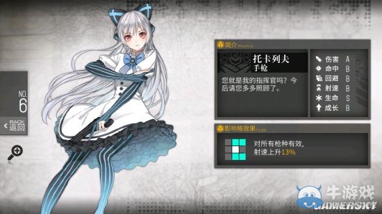 《少女前線》全槍支打撈地點介紹