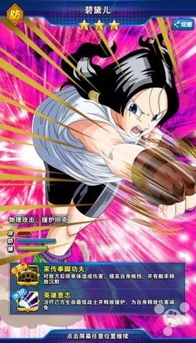 《龍珠激斗》新手前期角色全解析