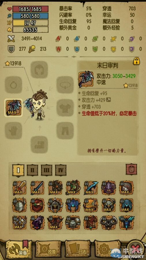 《貪婪洞窟》稀有套裝及武器掉落點介紹