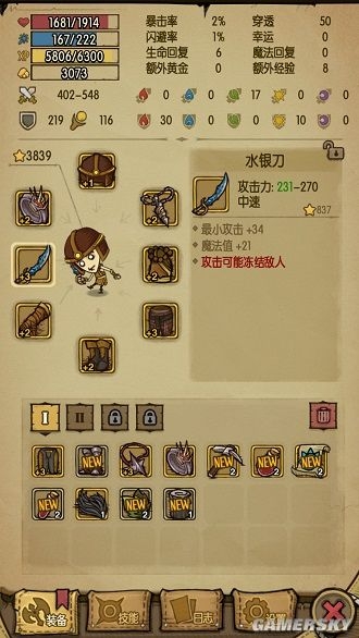 《貪婪洞窟》裝備屬性搭配攻略分享