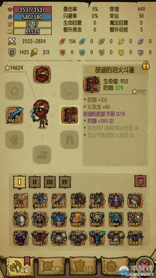 《貪婪洞窟》稀有套裝及武器掉落點介紹
