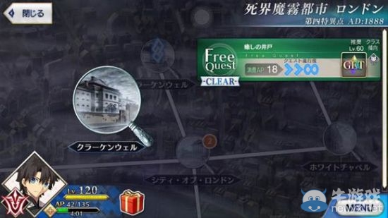 《Fate Grand Order》第五章全圖敵人配置及掉落物品一覽