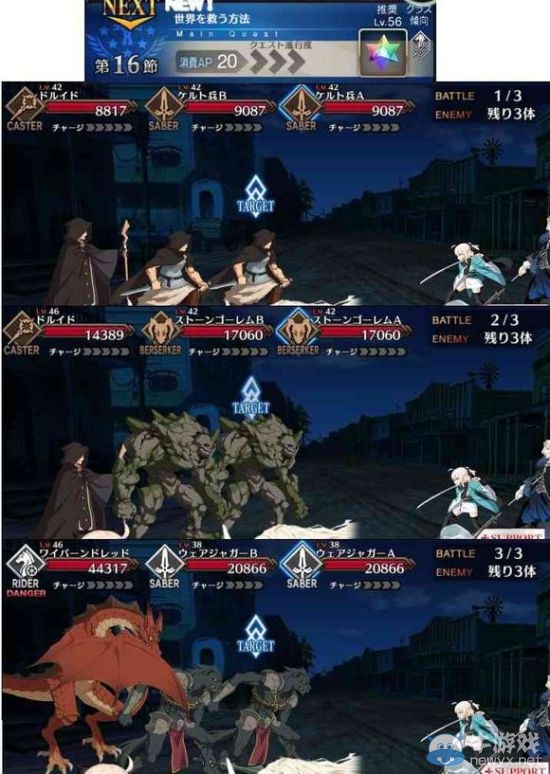 《Fate Grand Order》第五章全圖敵人配置及掉落物品一覽