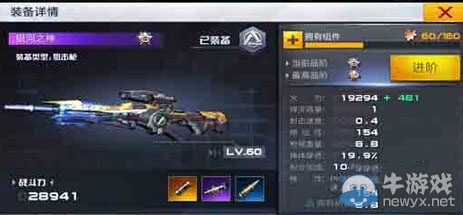 《獨(dú)立防線》5v5對戰(zhàn)槍械選擇