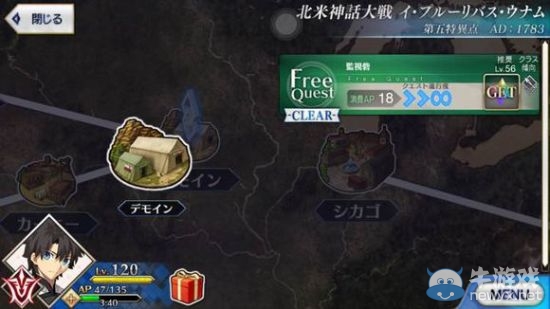 《Fate Grand Order》第五章全圖敵人配置及掉落物品一覽