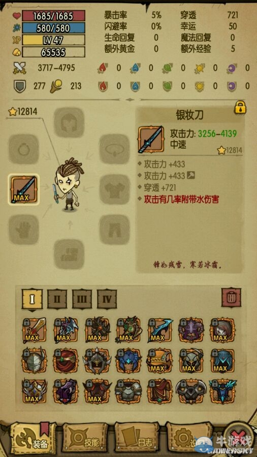 《貪婪洞窟》稀有套裝及武器掉落點介紹