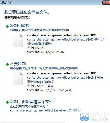 《DNF》寵物補丁使用方法介紹