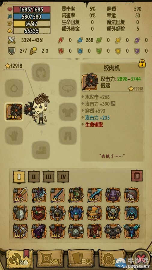 《貪婪洞窟》稀有套裝及武器掉落點介紹