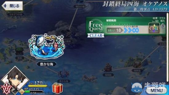 《Fate Grand Order》第五章全圖敵人配置及掉落物品一覽