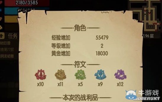 《貪婪洞窟》符文作用功能介紹