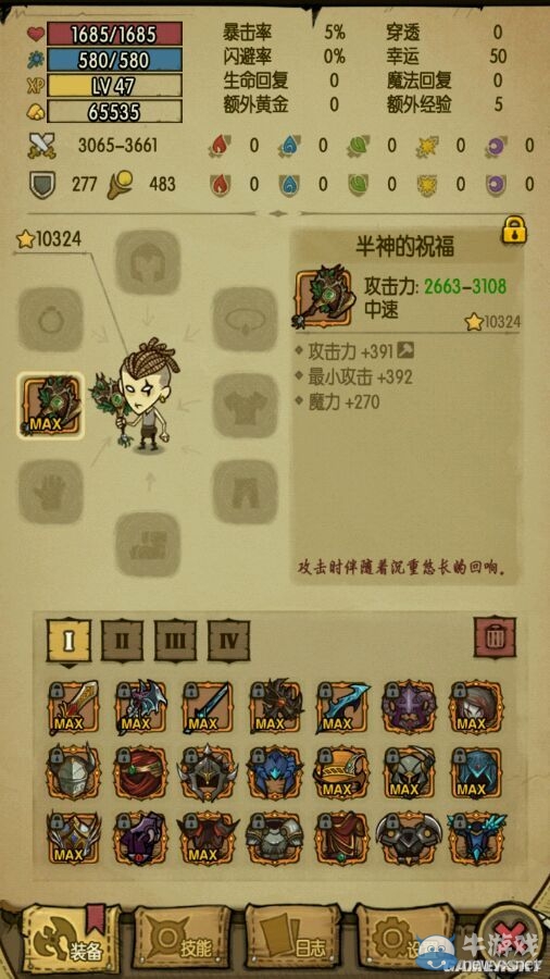 《貪婪洞窟》稀有套裝及武器掉落點介紹