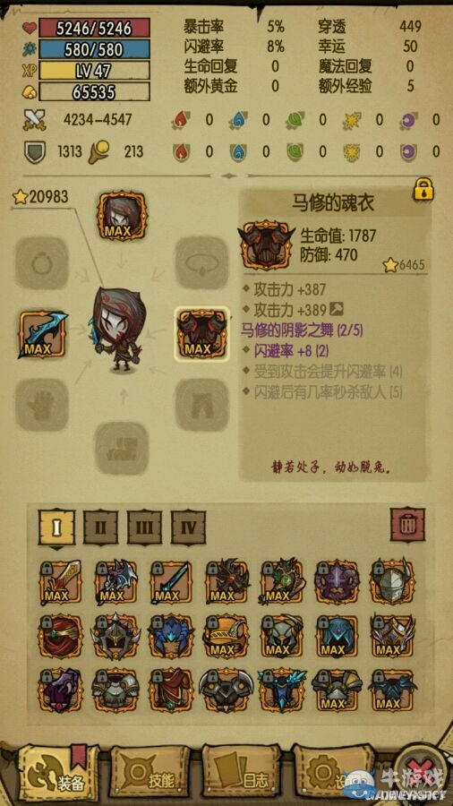 《貪婪洞窟》稀有套裝及武器掉落點介紹