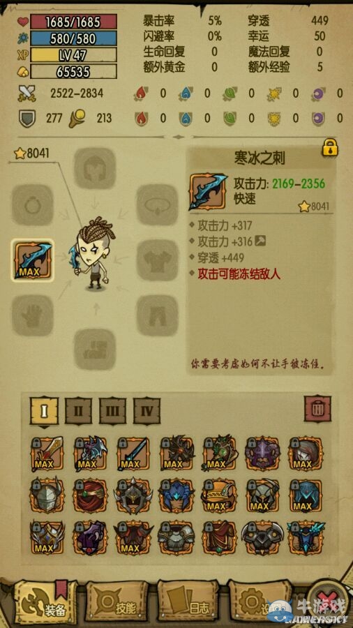 《貪婪洞窟》稀有套裝及武器掉落點介紹
