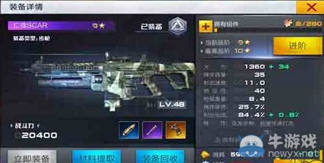 《獨(dú)立防線》5v5對戰(zhàn)槍械選擇