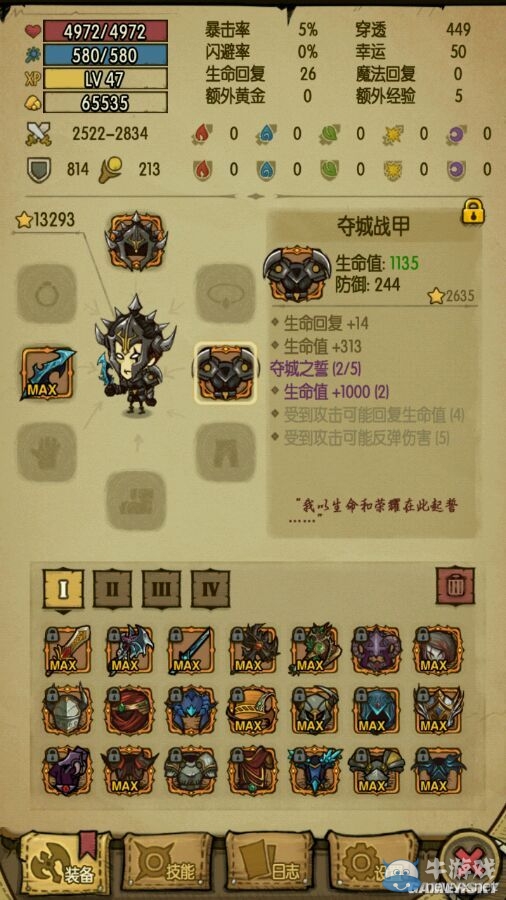 《貪婪洞窟》稀有套裝及武器掉落點介紹