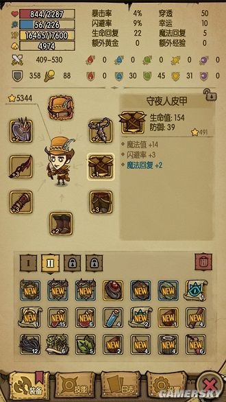 《貪婪洞窟》裝備屬性搭配攻略分享