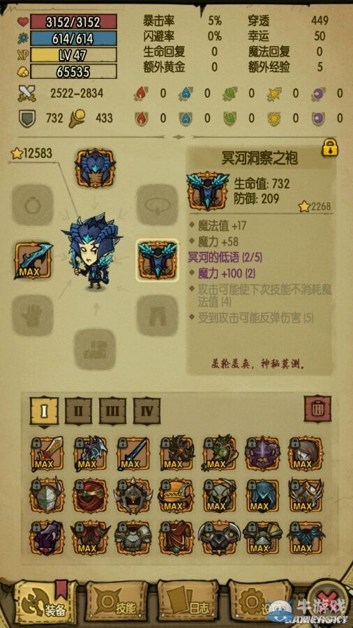《貪婪洞窟》稀有套裝及武器掉落點介紹