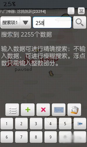 《八門神器》安卓版使用教程