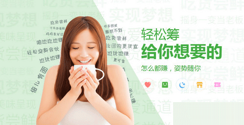 《輕松籌》怎么查看審核結果