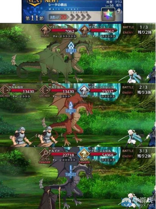 《Fate Grand Order》第五章全圖敵人配置及掉落物品一覽