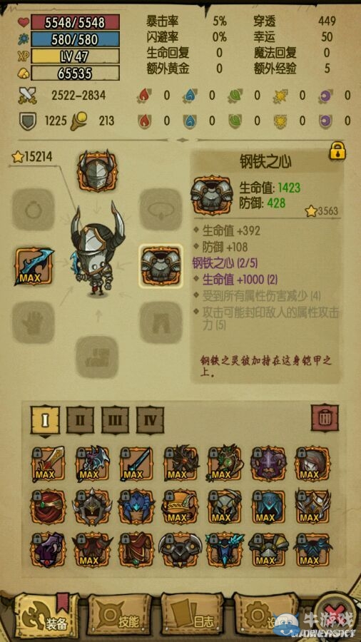 《貪婪洞窟》稀有套裝及武器掉落點介紹