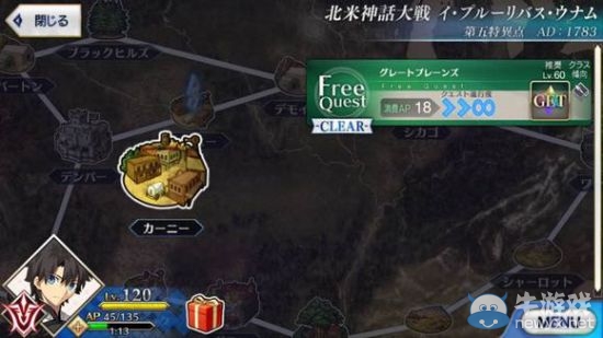《Fate Grand Order》第五章全圖敵人配置及掉落物品一覽