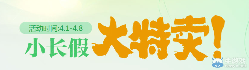 《QQ飛車》小長假大特賣 上百款打折道具