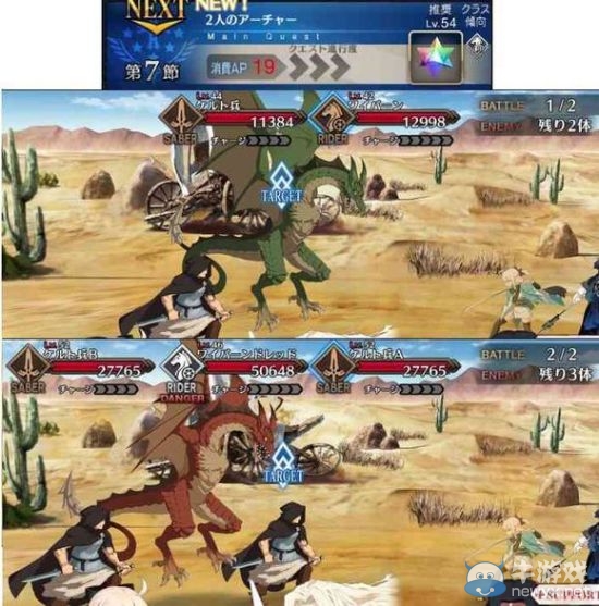 《Fate Grand Order》第五章全圖敵人配置及掉落物品一覽