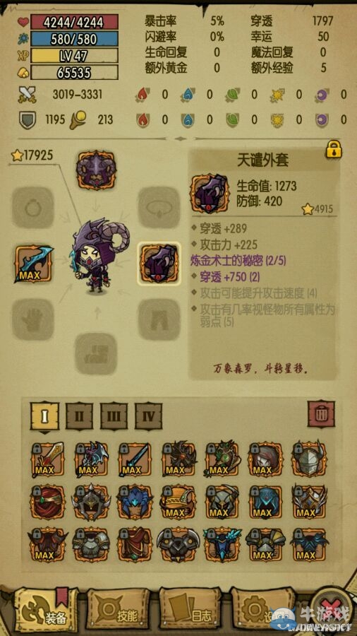 《貪婪洞窟》稀有套裝及武器掉落點介紹