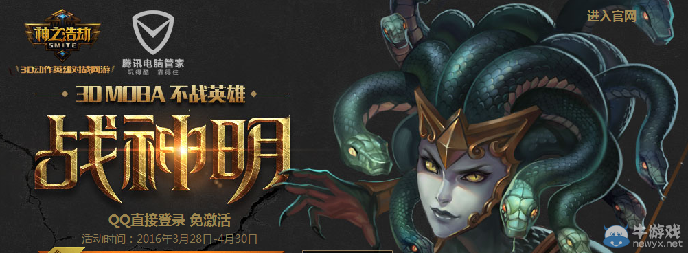 CF與神之浩劫聯(lián)合戰(zhàn)神明