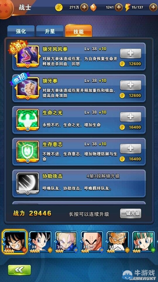 《龍珠激斗》六大首抽英雄解析