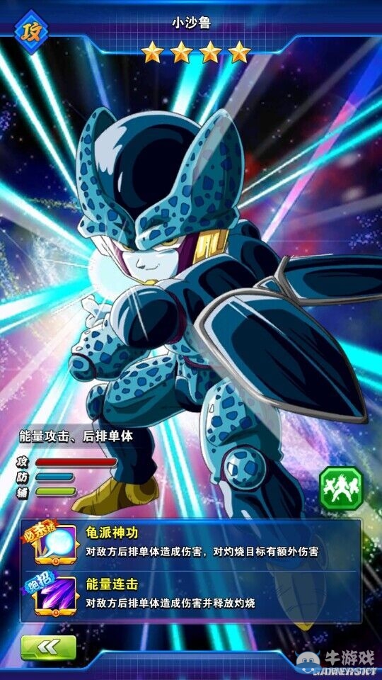 《龍珠激斗》六大首抽英雄解析
