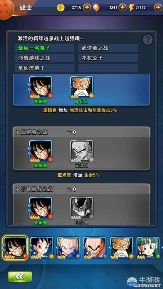 《龍珠激斗》六大首抽英雄解析