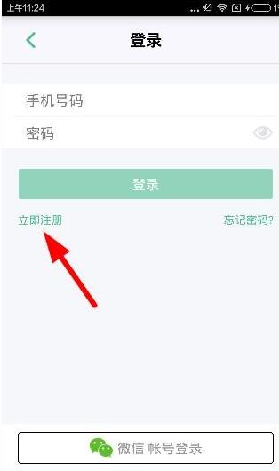 《噗印》app怎么注冊