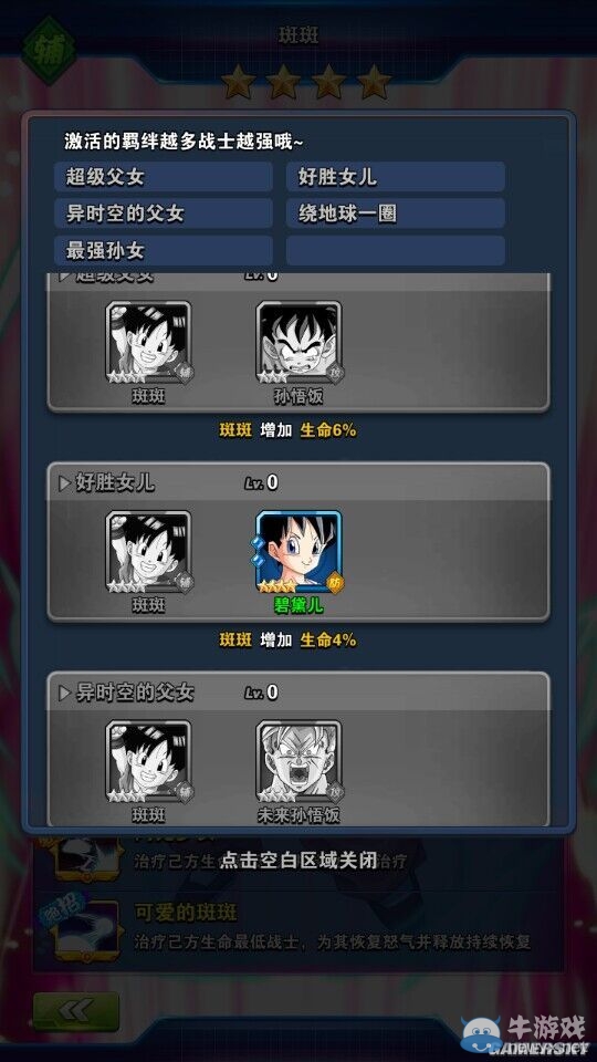 《龍珠激斗》六大首抽英雄解析