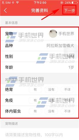 《有寵》怎么發(fā)布領養(yǎng)