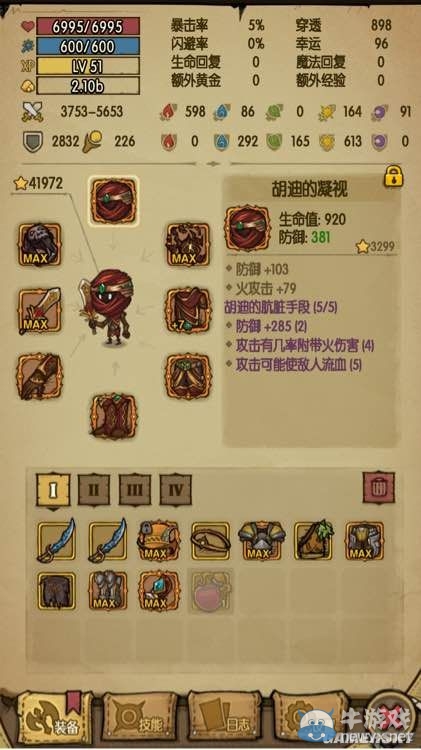 《貪婪洞窟》胡迪套裝掉落地點(diǎn)一覽