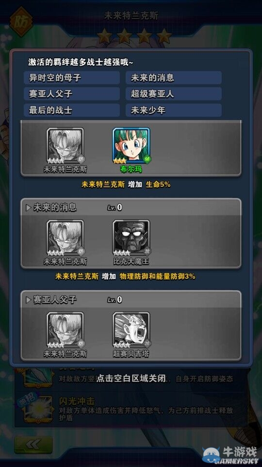 《龍珠激斗》六大首抽英雄解析