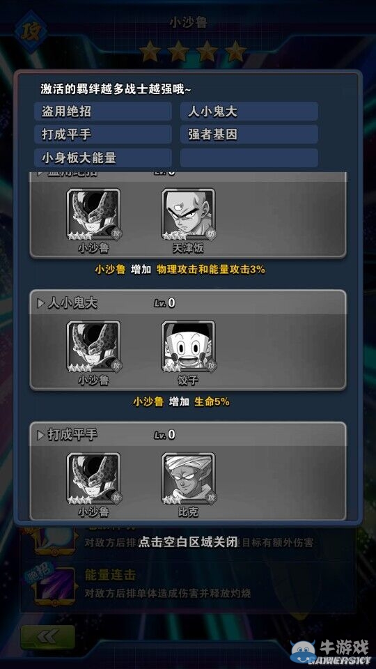 《龍珠激斗》六大首抽英雄解析