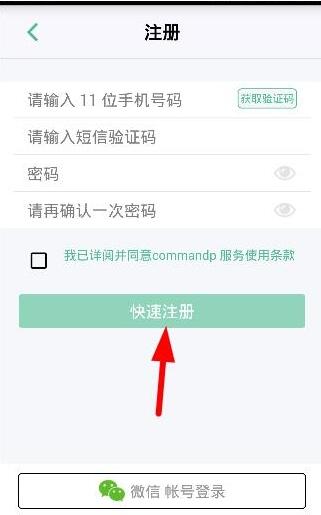 《噗印》app怎么注冊