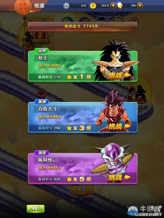 《龍珠激斗》新手快速進(jìn)階攻略