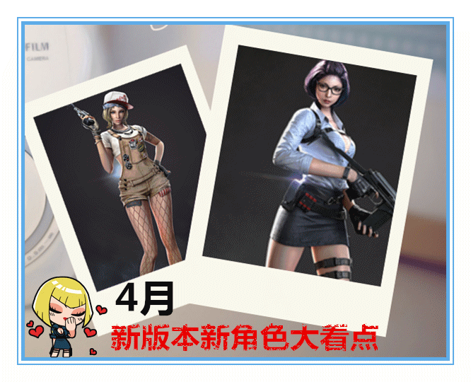 cf2016年4月新版本爆料