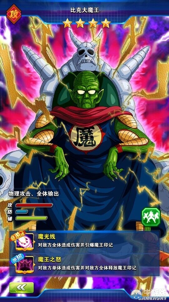 《龍珠激斗》六大首抽英雄解析