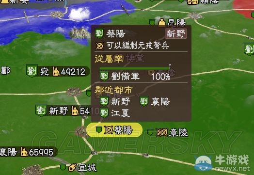 《三國志13》新兵種添加圖文教程