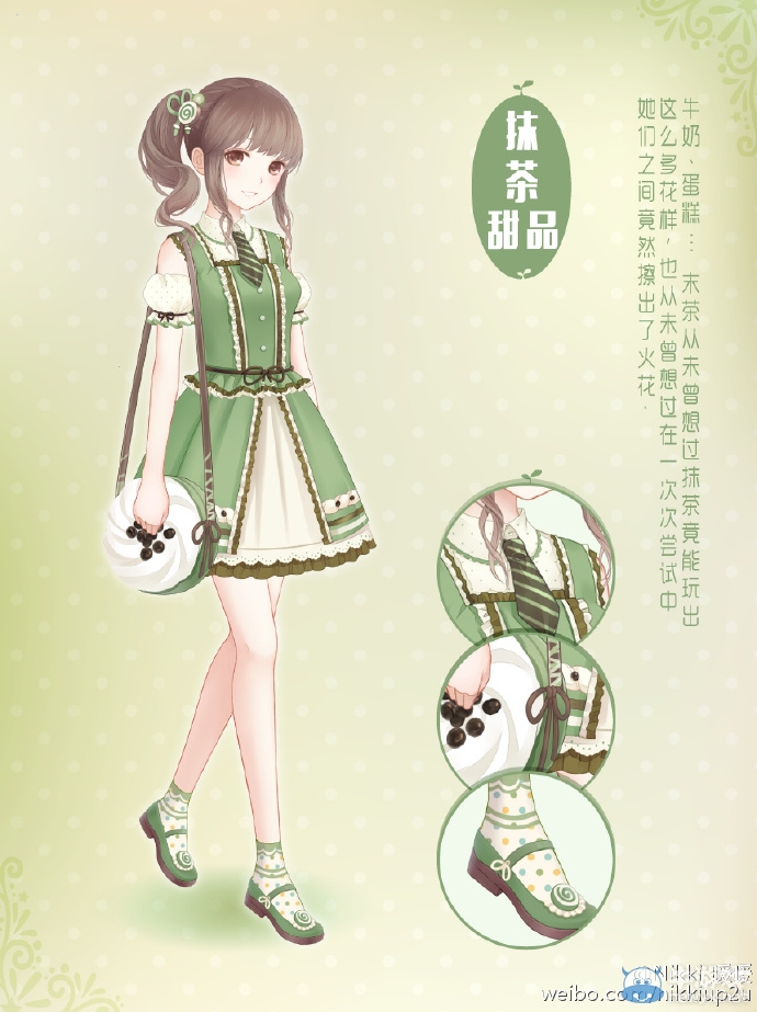 《暖暖環(huán)游世界》抹茶甜品套裝獲取攻略