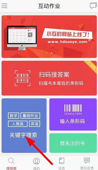 《作業(yè)互助組》怎么用
