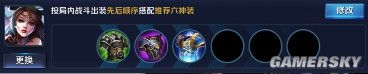 《王者榮耀》貂蟬符文搭配及出裝攻略